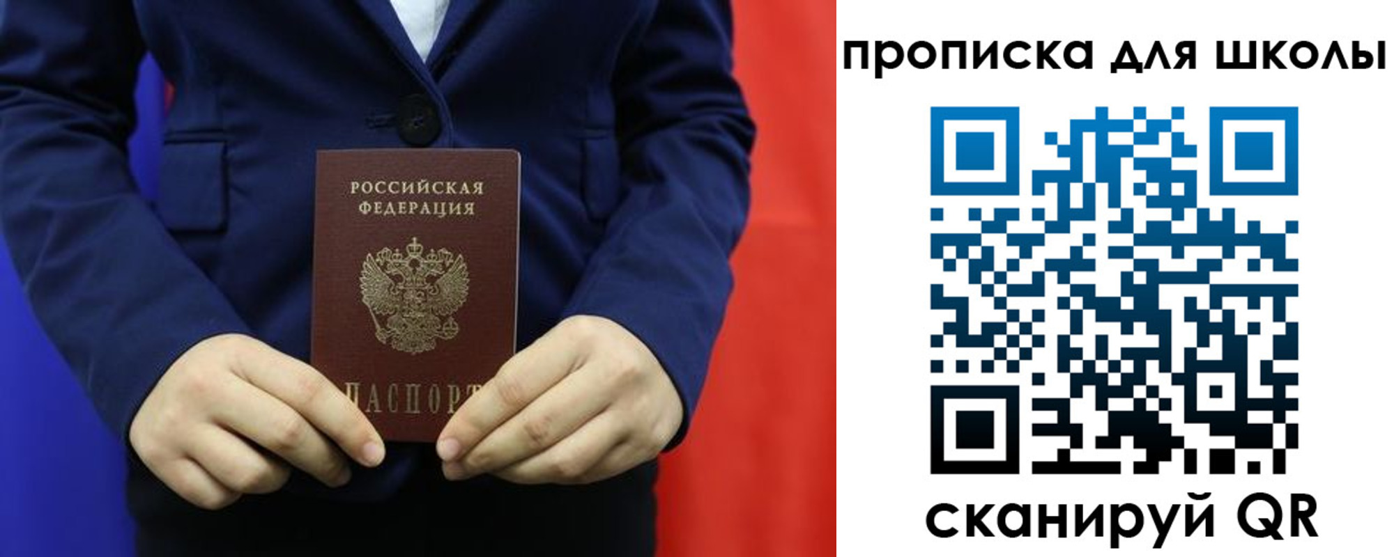временная регистрация для всех в Ейске