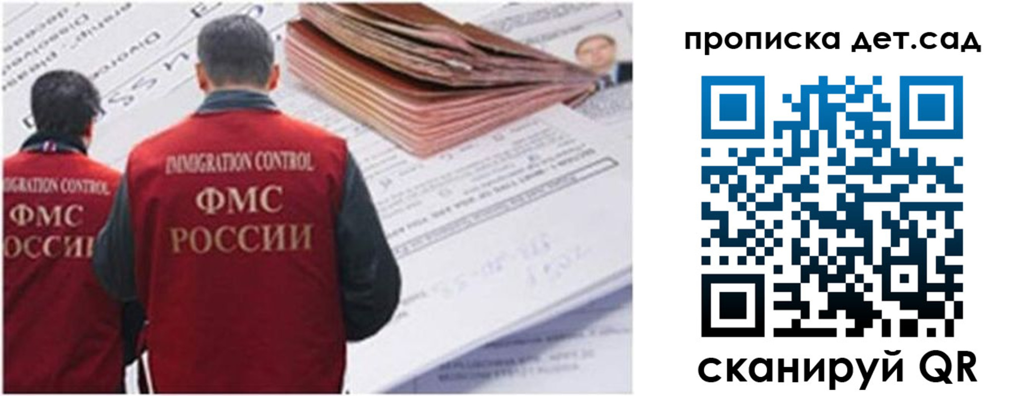 прописка иностранных граждан в Ейске