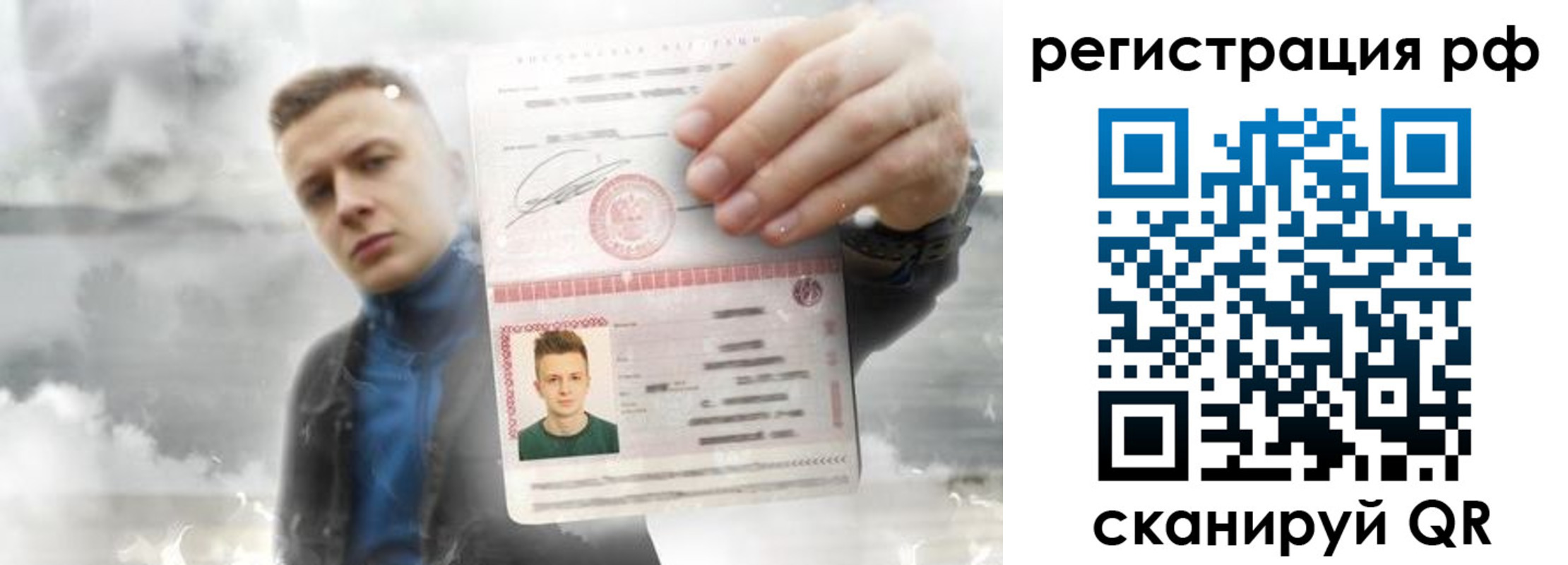 временная регистрация для школы в Ейске