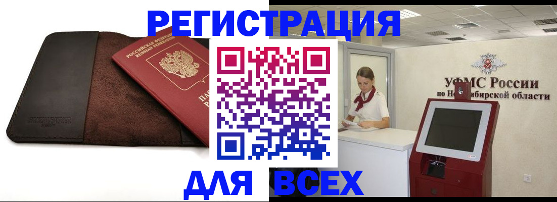 прописка штамп в Ейске