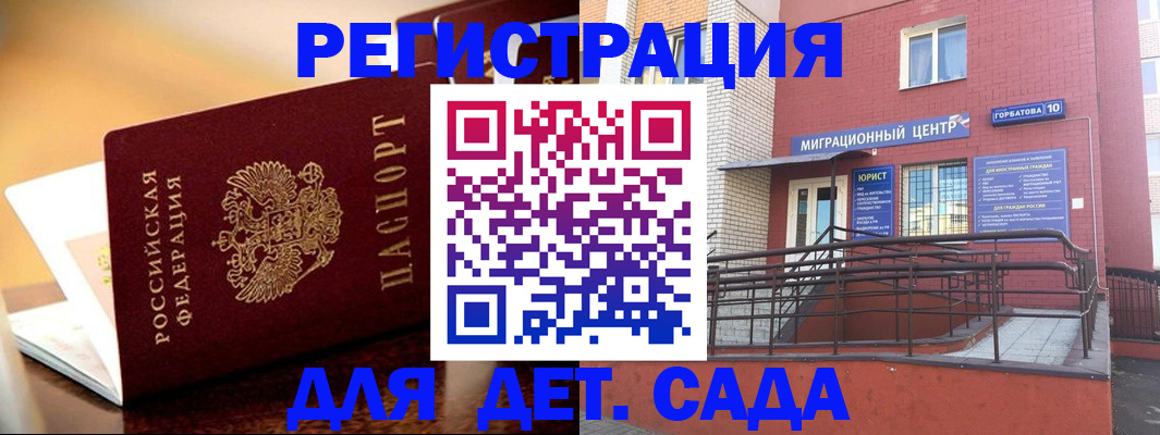 временная регистрация купить в Ейске